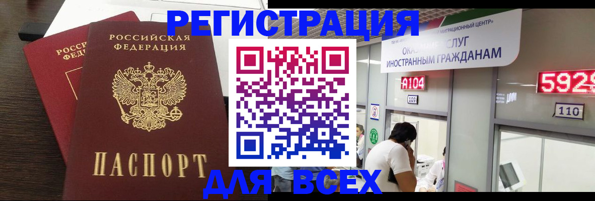 прописка от собственника в Коле