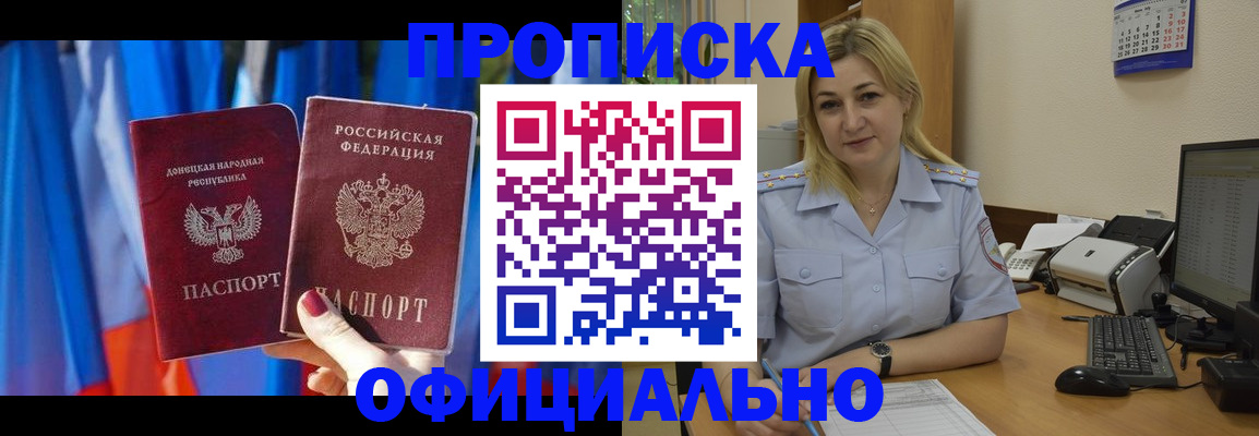 временная регистрация для всех в Коле