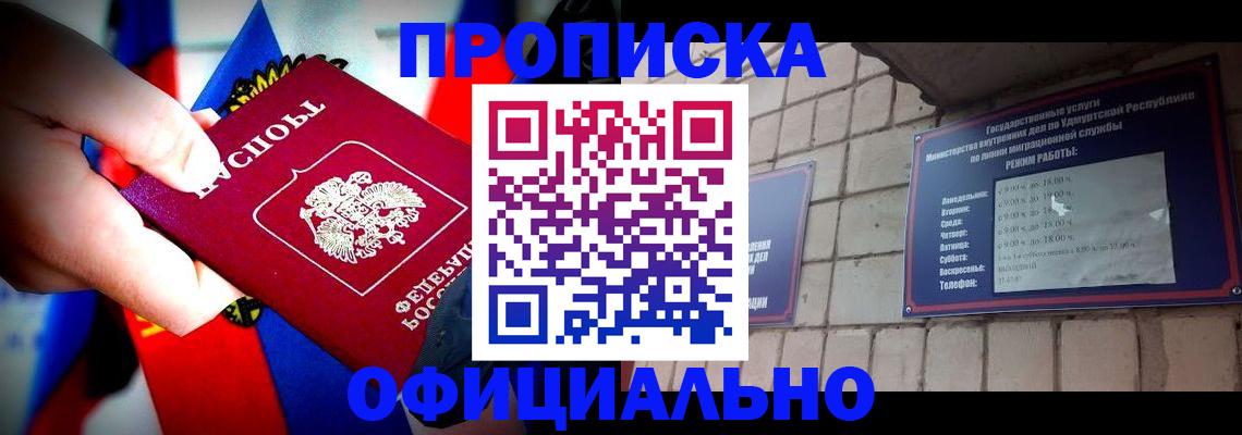 временная регистрация в квартире в Коле