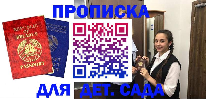 временная регистрация 2025 в Коле