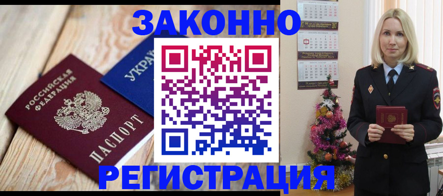 прописка гарантия в Коле